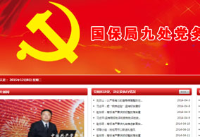 黨政機(jī)關(guān)類(lèi)