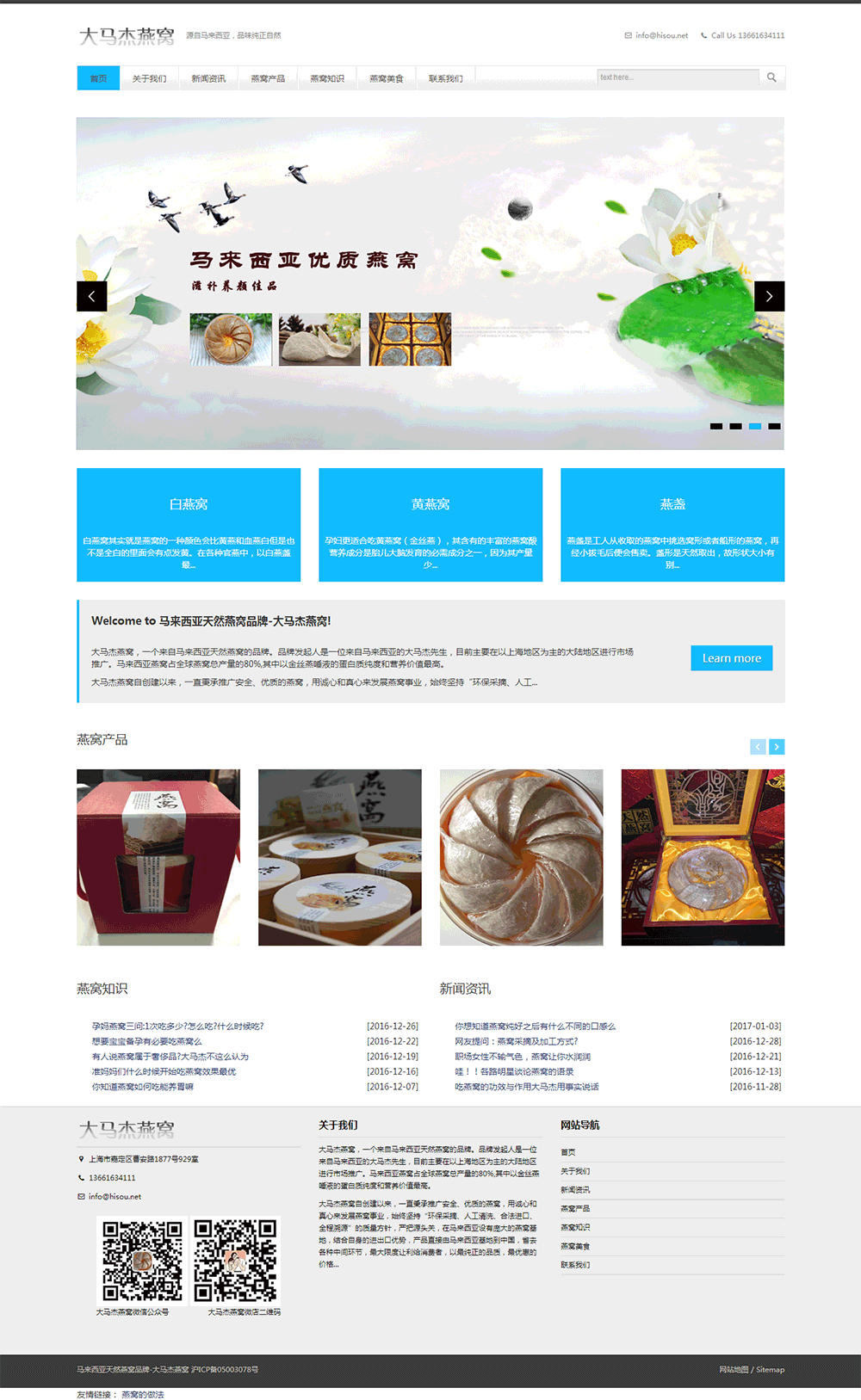 滋補(bǔ)美食類(lèi)